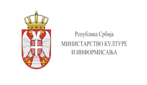 ministarstvo-kulture-i-informisanja-srbija