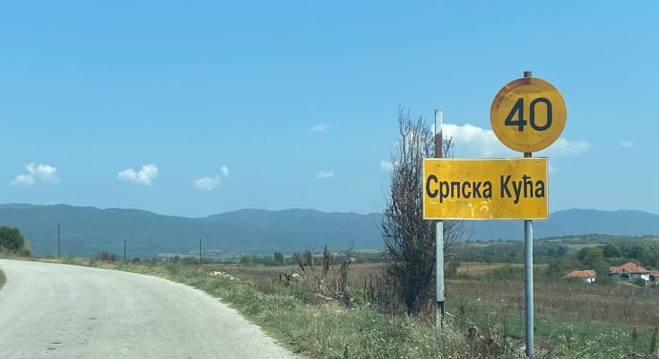 srpska kuća
