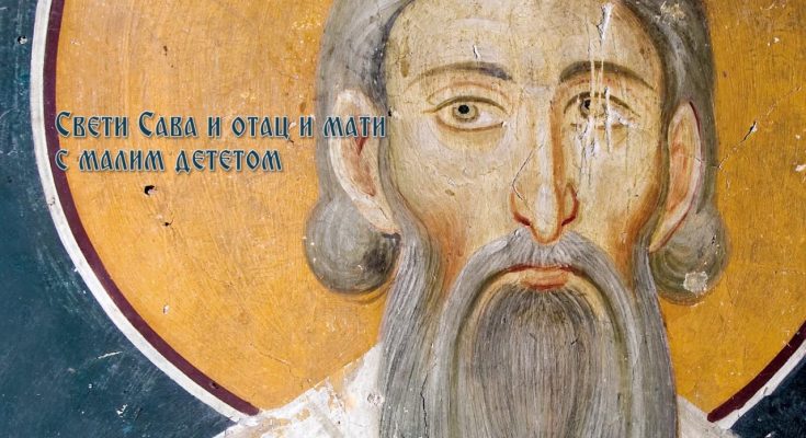 Sveti Sava