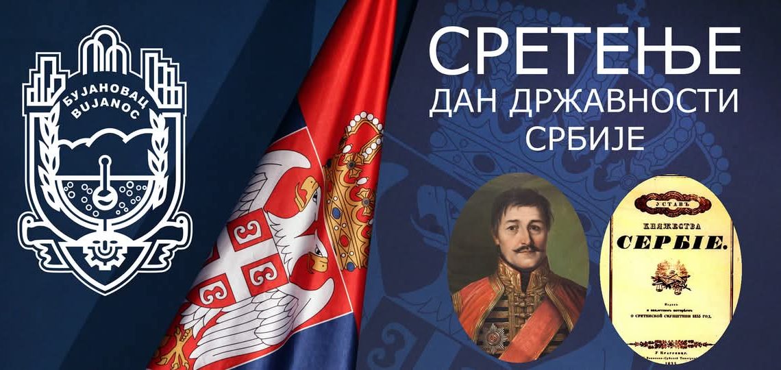 Sretenje u Bujanovcu - pozivnica