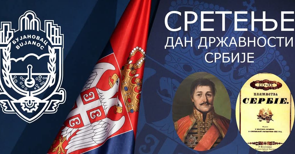 Sretenje u Bujanovcu - pozivnica